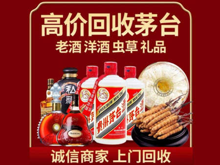 ​成都名酒回收多少钱？