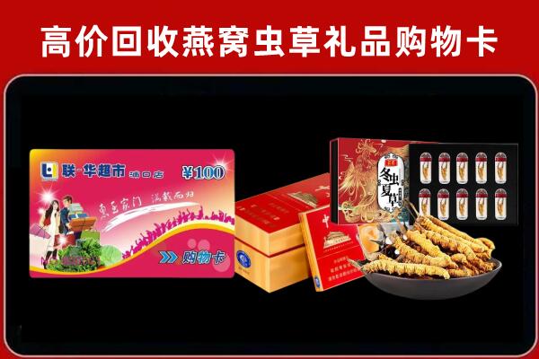 成都回收礼品卡
